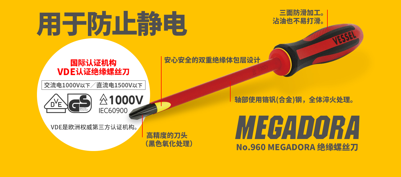 VESSEL威威产品介绍图