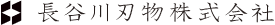 CANARY长谷川刃物公司logo