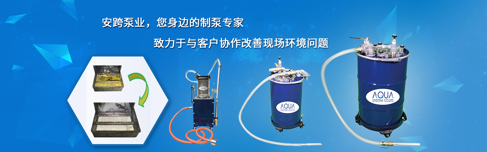 AQUA安跨 桶泵 图片